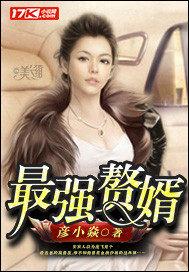 刘嘉玲丘