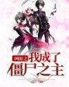 车子坐不下麻麻坐我腿上