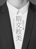 用手指伸进去摸G点她感到疼
