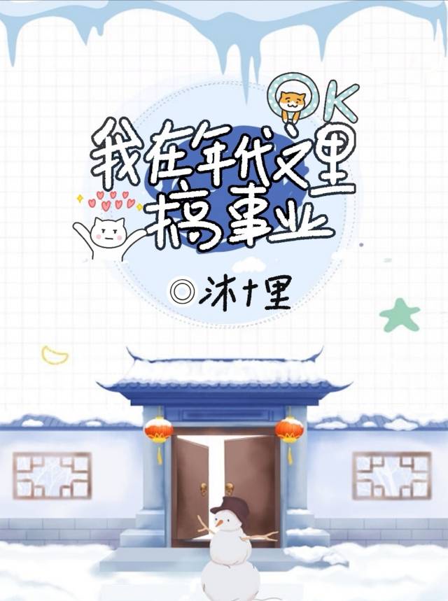四根齐下NP宫交