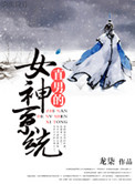 激情都市校园春色