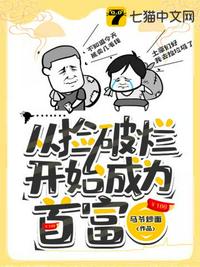 用舌头服侍女主人胯下