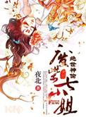 美竹铃电影