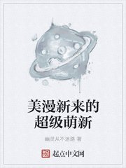 美女的隐私动漫网站