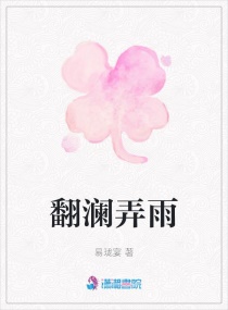 蛇蝎夜合花高清版3