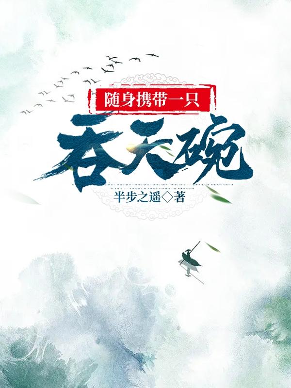 求你别要如从前纯熟的碰我歌名