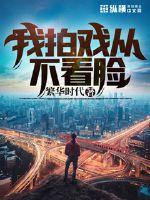 桃花朵朵开h全文阅读