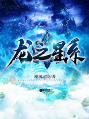 重生之深海皇冠