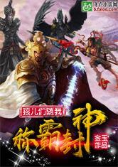 三国求生记