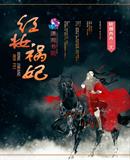 纪委职责