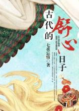 后宫之帝王之妾