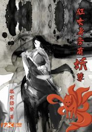绯红漫画在线