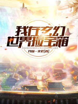 边上楼梯边同时撑满