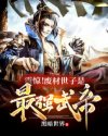 超级兵王陆羽