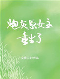 万古天帝聂天txt下载
