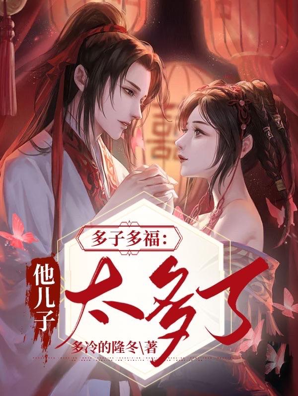 媚媚的性福