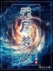 猎艳天庭风流txt下载