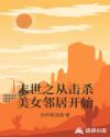 韩国综艺污夹香蕉