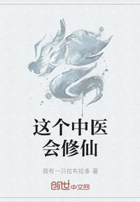 修仙高手混花都叶欢txt