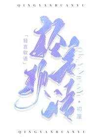 龙族1免费下载