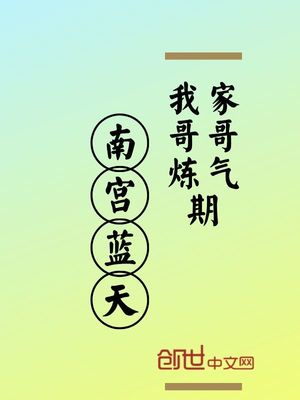 神厨狂后