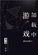 雷电将军乳液抱枕