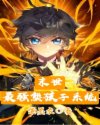 汤姆影视国产动漫亚洲