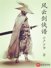 《脔仙》txt百度云