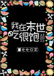 催乳药榨乳圣女超乳改造
