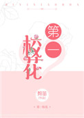厨房里的激战2PH