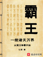 阴阳先生之阴阳中间站电影完整版