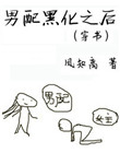 菜菜绪下海了吗