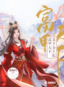 胭脂红