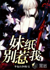 极品书生