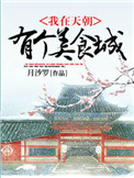 腾格尔恋爱循环