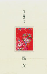 小泽玛丽