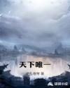 不忠未删减版145分钟