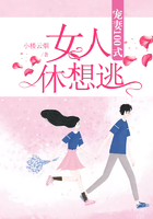 自缚驷马缚器罚跪故事