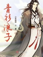 极品情人