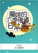 冰蓝的火花