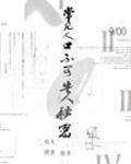 新婚初夜