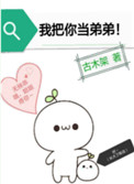 吹喇叭罗百吉原版