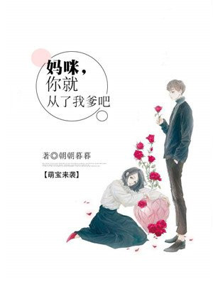 迈开腿让我要吃尝尝你的草莓