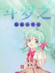 我成为了小学生们的马桶