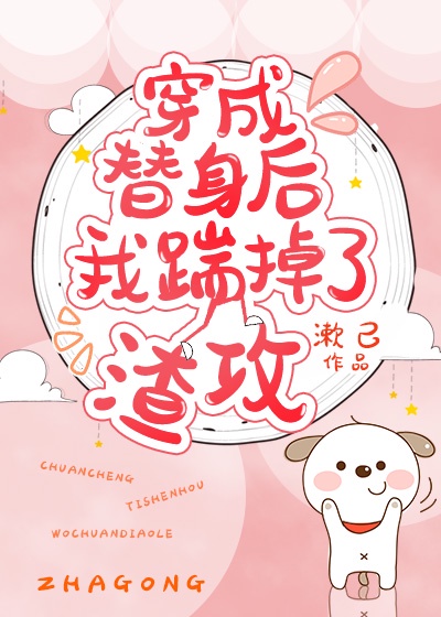 放不下半截白菜小说
