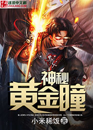 中式捆缚图片