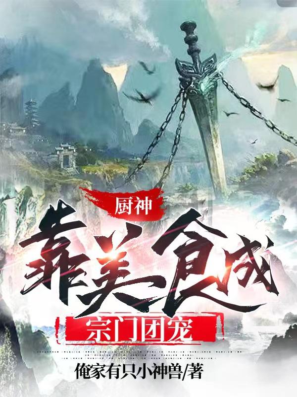 中天悬剑电视剧32集在线播放