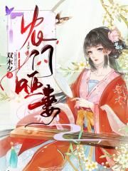 网游之倒行逆施