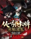 一女五夫叶紫苏彦全文