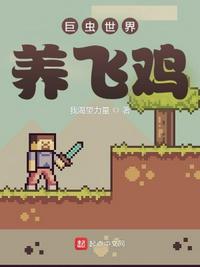 新任老师女雅黎莹全文